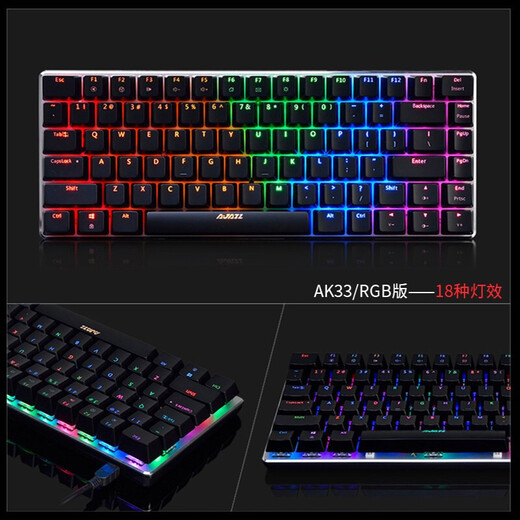 AJAZZ AK33 82-key mechanical keyboard mini wired portable gaming keyboard MAC notebook desktop universal white (ice blue backlight version) black axis