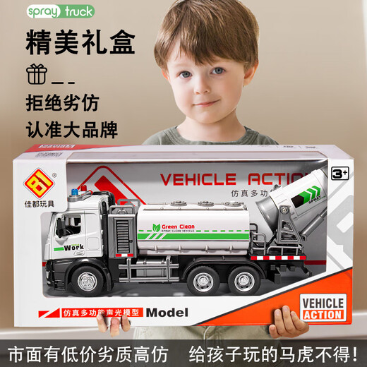 Spray truck, sprinkler, alloy car, toys, children's road sweeper, fog cannon, epidemic prevention and disinfection car, boy's fog cannon truck, alloy model, extra large anti-epidemic spray truck + 8 pieces