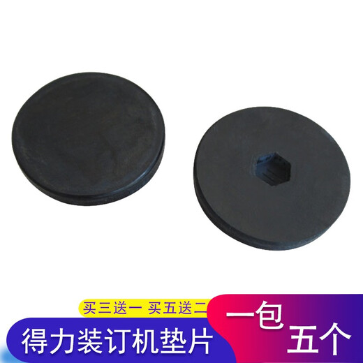 技代适用3880/14601/14666装订机垫片33480/3884打孔垫导电橡胶垫技代钻刀保护垫 得力T500装订机垫片