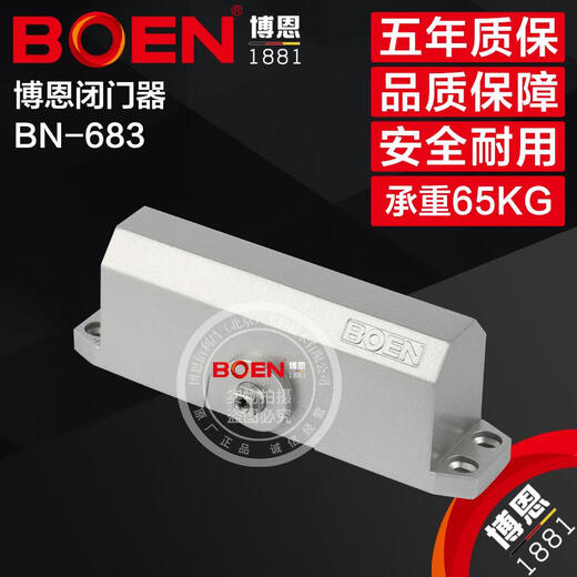 Born Porte plus proche BN683 Automatique et simple vitesse réglable 65 kg Vrai Cast Aluminium Mute sans bras de support de positionnement