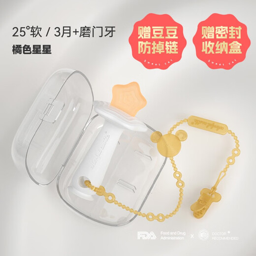 CKBEBE Little Moon Teething Glue Stick Baby Baby Bite Toy 468 Months and Over Teething Period Silicone Super Soft Star Teething Glue - Orange + Anti-chain