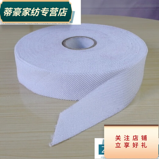 Rongtao makes shoe fabrics and makes shoe hemming strips. Handmade cotton shoe hemming, raw edges and flannel strip slippers. White, 30 meters.