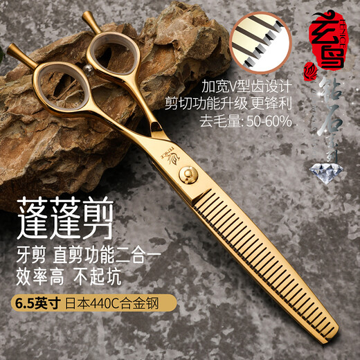 Xuanniao pet scissors professional beautician shop with fluffy tooth scissors fish bone dog and cat grooming styling trimming shears 6.5 inches straight fluffy gold