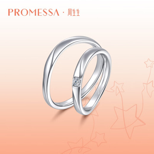 PROMESSA platinum ring Xingyu series ring couple ring men's model 94709R 16 circles