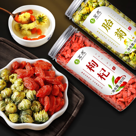 茗愿枸杞菊花茶【发2罐】胎菊宁夏原产红枸杞子泡水喝的养生茶叶组合 【共240克组合】