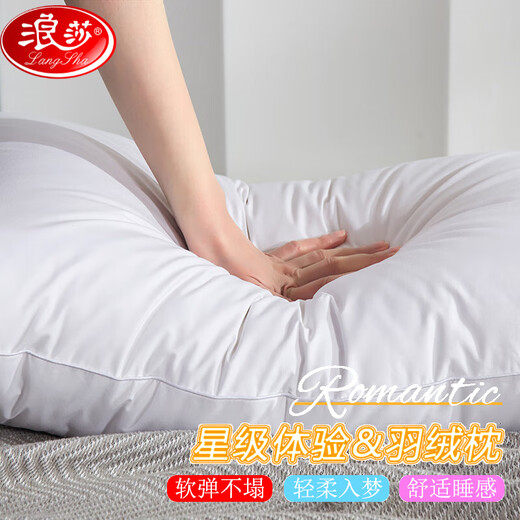 浪莎（LangSha）羽绒枕头羽毛 酒店枕头枕芯柔软单边枕芯高低枕 全棉枕头芯 平板白色高枕【柔软羽绒】