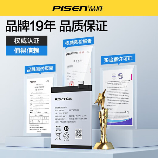 品胜（PISEN）电池适用于OPPO欧珀A7x手机A1商务A3电池A57/A77/A83/A52/A91/A92S/A93/A96更换A9X手游电池板 A7X 电池 A7S 电池【BLP683】