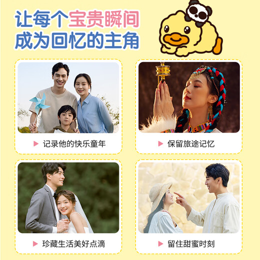 CAIZU little yellow duck holiday birthday gift, instant imaging digital camera, optional color photo mini printer to replace CCD card machine