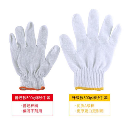 Minggu-Arbeitsschutzhandschuhe Drahthandschuhe Baumwollgarn Großhandel verdickte Verschleiß-resistente Arbeit Handschuhe 500A Grad Baumwolle 60 Paare [Fuß Jin [Jin gleich 0,5 kg] Fuß zwei] CW261328