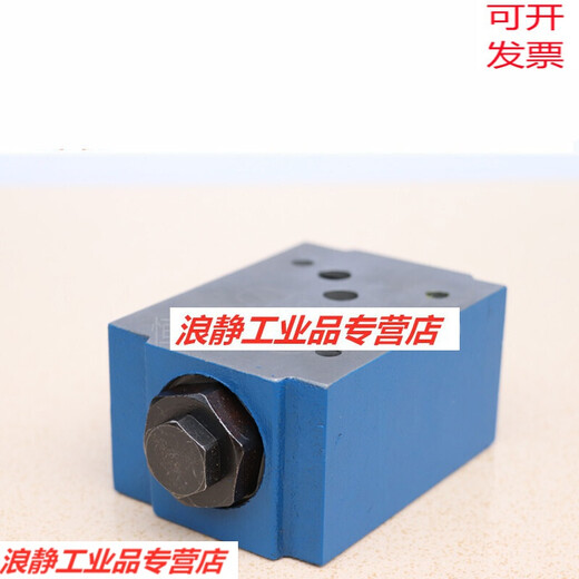 Válvula de control de control hidráulico de Beijing Huade Z2S6-40B 12A B60B6X Válvula de mantenimiento de presión Bloqueo hidráulico SN9793 DR6DP1-50B/25Y