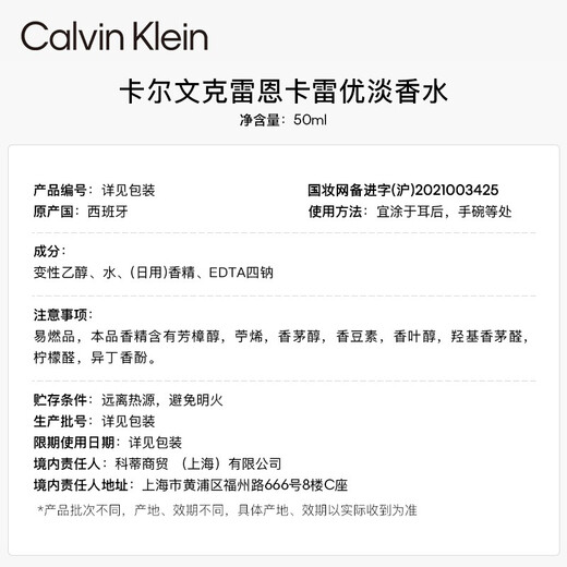 Calvin Klein unisex eau de toilette 50ml CKONE fresh citrus fragrance birthday and New Year gift for boyfriend, girlfriend and wife