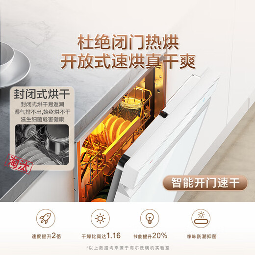 Haier W5000S double-sided washing built-in household dishwasher 15 sets large capacity 80 double micro steam washing first-level water efficiency 120h long-lasting storage smart door opening quick drying double-sided washing EYBW152266W EU1 ice white