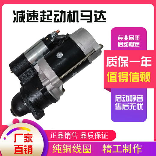 OIMG五征时风农用启动机拖拉机三轮车单缸减速马达QDJ1315C158D起动机 1315C12V10齿口82眼120