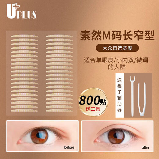 Youjia UPLUS plain lace double eyelid patch (M size long and narrow type 800 patches) small inner double single eyelid beauty patch
