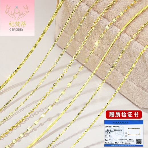 Giventi GEFIODEY|Silver necklace for women 18k bag gold without pendant new style|Silver gold chain gold color gold lanyard plain chain Gypsophila chain 45CM-990