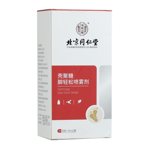 Tong Ren Tang athlete's foot spray is used in the inner court. It is a 100% special spray for relieving odor, itching, peeling and rotten feet, and fungal infection.