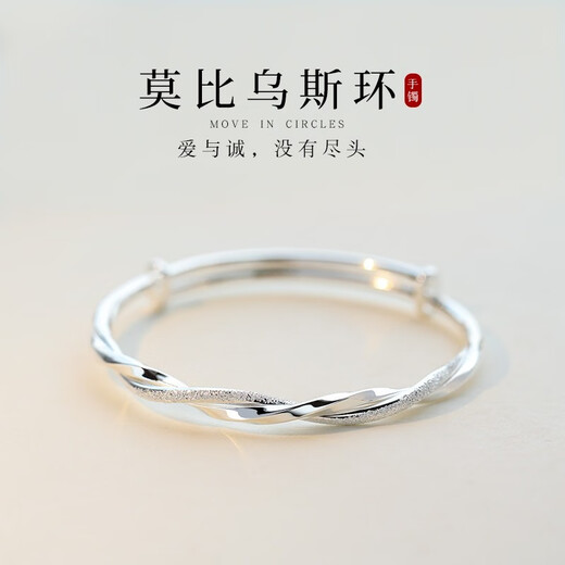 足银s999银手镯女实心纯银镯子年轻款推拉可调节繁花似锦手链送女 莫比乌斯环25克 S999