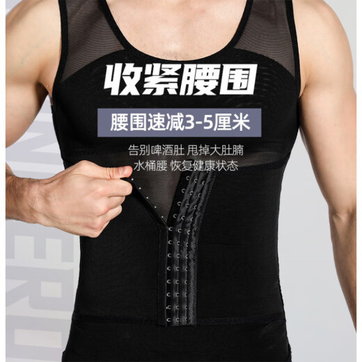 浪莎男士塑身衣收腹背心束身塑形健身束胸缩腰收腹带藏肉神器减啤酒肚