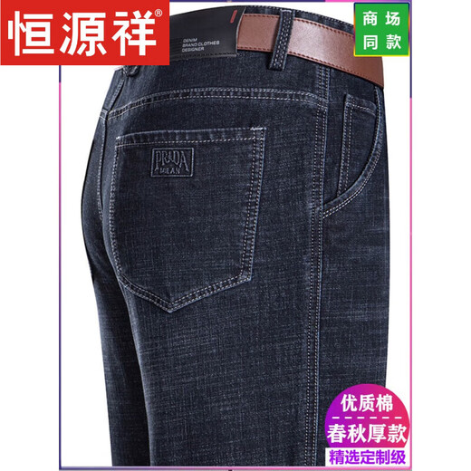 Hengyuanxiang Herbst- und Winter-Dicke Jeans Männer losen geradlinige und ältere Vater hohe Taille plus Samt verdickte lässige langen Hosen Männer 3890 Blau/[Sommer-Dünnstil] 38 Größe [3 Fuß Taille]