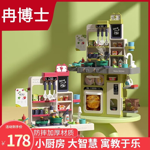 Dr. Ran Kinderküchenspielzeug spielen Hausspielzeug simulierte Küchengeschirrs Geburtstag Geschenke für kleine Jungen und Mädchen 3-6 Jahre [Green 80cm Luxus Geschenkboxverpackung]