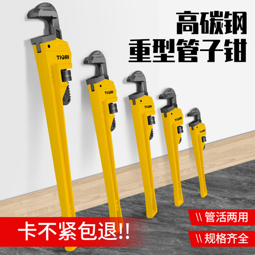 Tianqirui pipe wrench, universal pipe wrench, multi-functional pliers, industrial grade universal throat pliers, water pipe wrench, heavy-duty 12-inch household