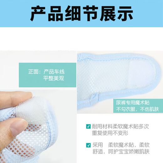 韫舜2条装婴儿尿布固定带尿戒子网兜介子可洗宝宝尿布尿片固定裤网眼 婴儿尿布裤-蓝色 2条装 L[14-22斤]
