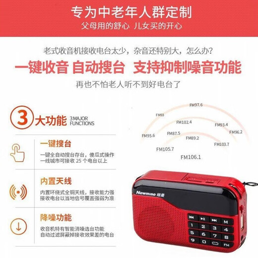 Newmine mini radio for the elderly, charging plug-in card, small speaker, walkman player, portable semiconductor fm radio audio radio (China Red) comes standard without card
