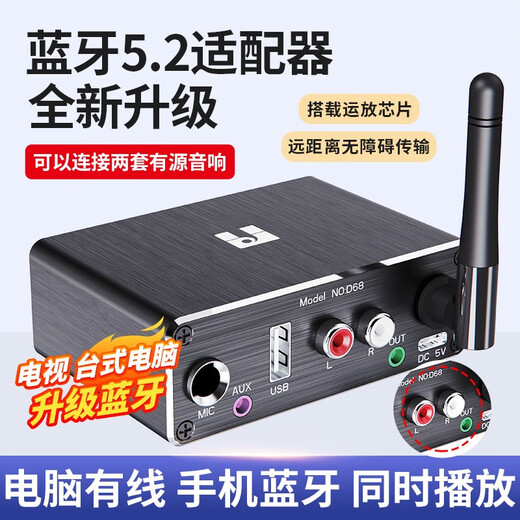 Fansheng FAMSHION Bluetooth receiver player adapter 5.2 player U disk microphone amplifier audio speaker conversion standard + one-to-one + two-to-two audio cable