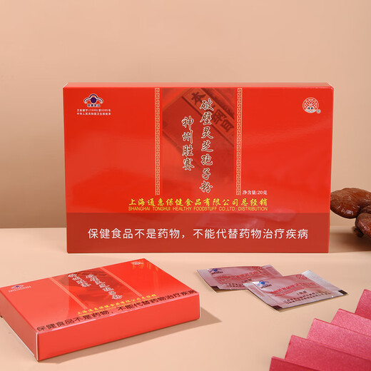 
Tonghui [Produced in May this year] Tonghui brand Shenzhou Shengsai Breaking Wall Ganoderma lucidum spore powder 1g*20 packs/box 20g*28 box