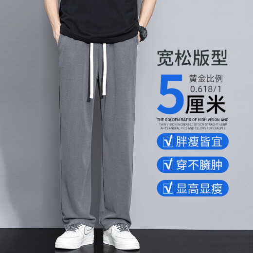 啄木鸟垂感华夫格休闲裤子男士春秋季新款长裤宽松直筒男裤运动阔腿裤 878灰色 XL