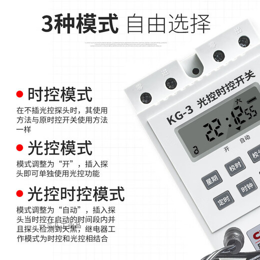 KG-3 road light control automatic switch CHE light time control intelligent dark and bright 220V light induction controller KG-3 light time control switch