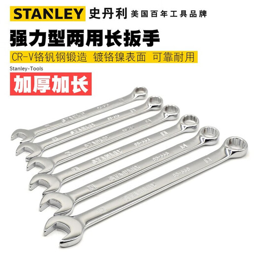 Stanley Télers à double usage allongé Balle de fleur de la fleur de la tête terne épaissie Double-tête Céreille terne Public-English Système 85-687-1-22 Métrique à double usine de 20 mm 20 mm