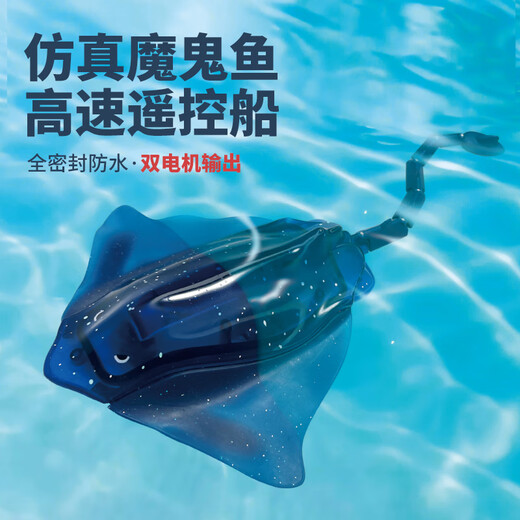 嘟陛皇遥控潜水艇迷你仿真鲨鱼游艇远距离遥控鱼缸水缸儿童水上玩具 24cm粉色魔鬼鱼