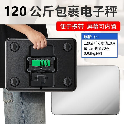 Yuedi portable 300kg express parcel electronic scale commercial bench scale portable 120kg fruit scale small grain harvesting scale 200kg/50g parcel scale + battery