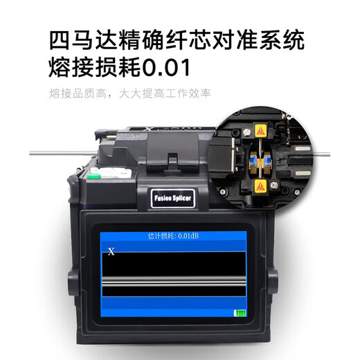 Tianxingtong (Skycom) -Phase und Faserspleischer X-500 Vollautomatisch optisches Kabel Ein-Core-Splicer-Überwachung der FTTH Lederlinie Single-Mode-Multi-Mode-Hot-Schmelzphase und X-500 optischer Faserspleischer