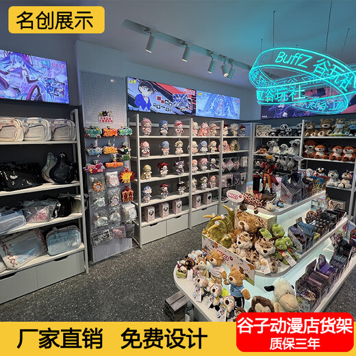 Guzidian shelves animation peripheral figures trendy toy display rack blind box card badge goods display cabinet wooden main shelf