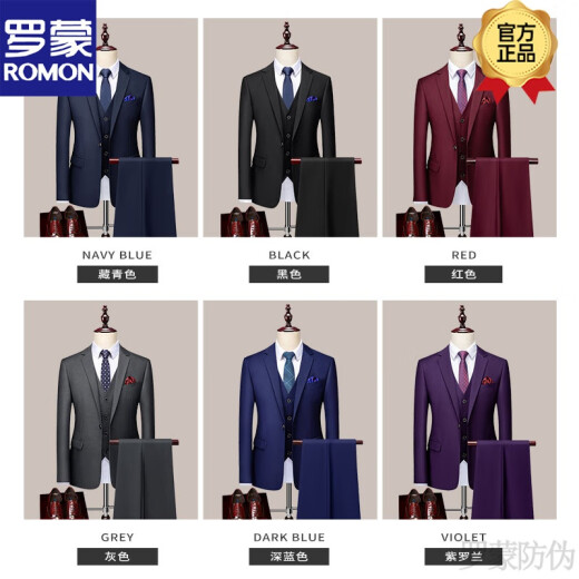 罗蒙（ROMON）西装男套装结婚新郎西服三件套感伴郎服修身商务正装新品 HYX-87881-PYLQ1098-藏青色  西 2XL 【135-150斤】