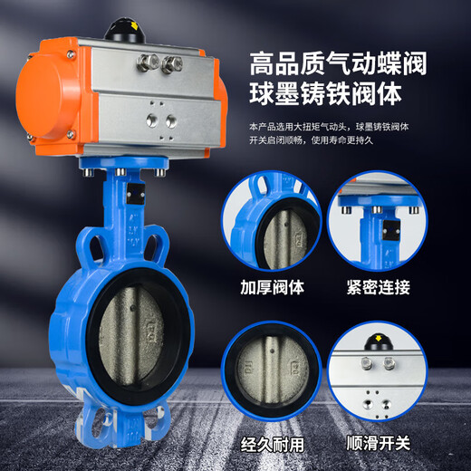 溥畔d671x气动蝶阀对夹式信号软密封调节快速切断阀门dn50 80 100 150 AT-高配款DN65乙丙套+球磨板