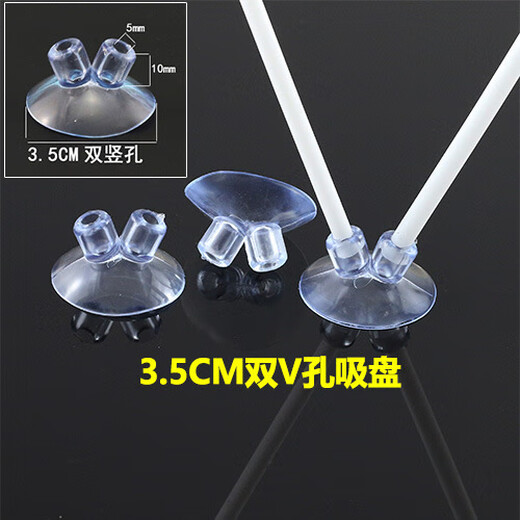 赞玥 10个装塑料吸盘 十字孔竖孔透明吸盘 插红旗杆旗帜 婚庆气球吸盘 4CM十字孔吸盘（10个/包）