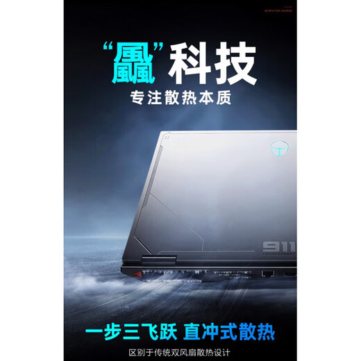Thunde Roboter Hunting Blade 15/Hunting Blade 16 14. Generation Neues Produkt 2024 Gaming E-Sport High-Brush-Laptop Vollblut 4060 Hunting Blade 16 I9-14900HX/4060/2,5K 1 TB SSD x 32 GB