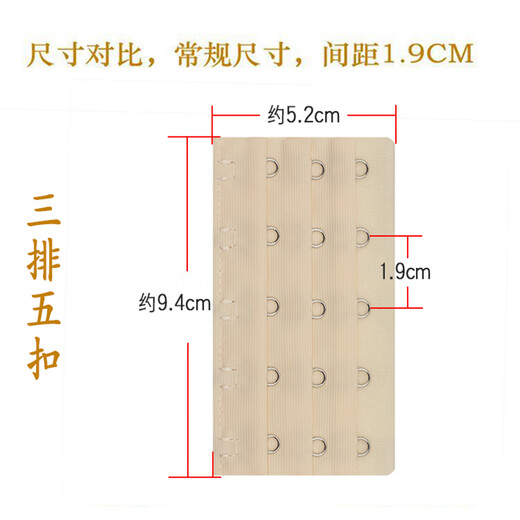 Tsing Yi Ma Xiang stainless steel five-row buckle, 3 rows and 5 buckles, underwear back buckle, bra buckle extension buckle, bra connection extension buckle, regular three rows, five buckles, skin color 4 pieces
