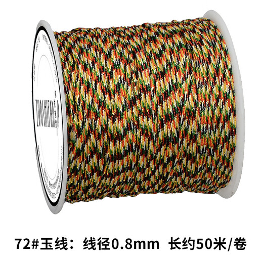 维娜丝 72玉线编织手绳手链编织绳diy红绳线吊坠绳子手工编绳制作材料 佐-72#线 673豆紫色 /卷