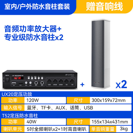 Shanshui T51 Columna de sonido impermeable al aire libre Audio Audio Techo Bluetooth Bluetooth Wall Montada de pared de transmisión pública Tienda de altavoces de altavoc