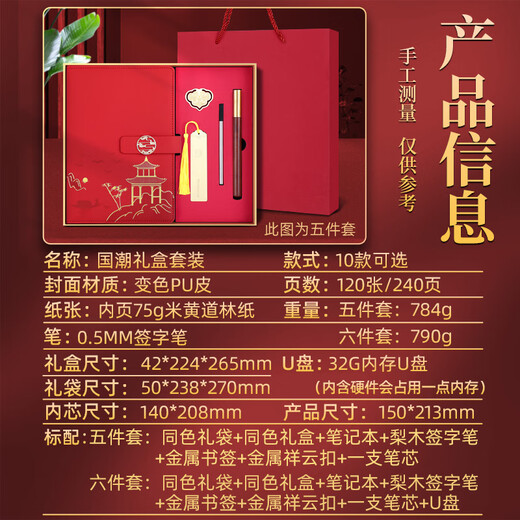 朗捷笔记本本子礼盒装故宫文创笔记本套装中国风伴手礼笔记本文具小礼品高颜值日记本送老师可定制logo