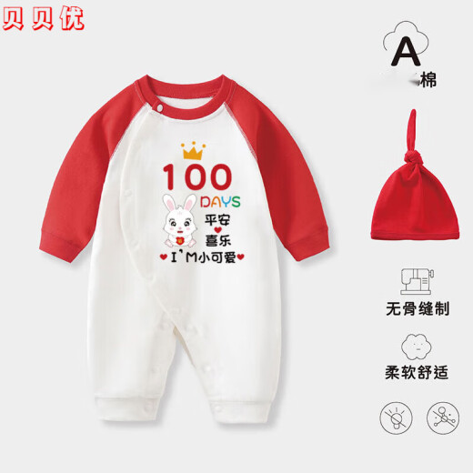 100-day banquet clothes for boys, long-sleeved baby 100-day clothes, 100-day banquet 100-day baby one-month-old jumpsuit for boys and girls, autumn suit, romper 04, red lucky rabbit, 100-day clothes, 73cm (13-16Jin [Jin is equal to 0.5kg] can be worn), (Send a hat