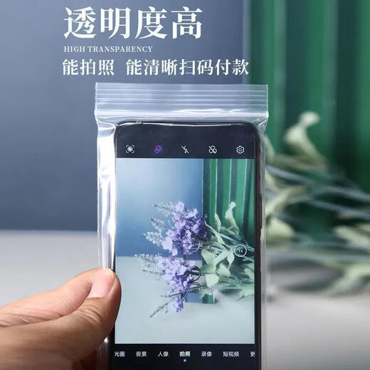 Mengdaweiya [Shipment on the same day] Mobile phone waterproof bag touch screen dustproof bag disposable takeaway self-sealed bag transparent protective case [Medium size] 9.5*19cm6.7 inch 10 wire 100 pieces [Waterproof and dustproof] touch screen