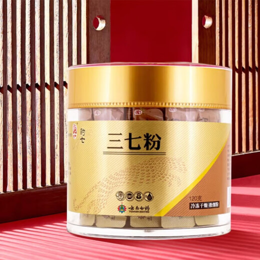 Yunnan Baiyao Leopard 737 Powder 2g*60 bolsas/120 g en un empaquetado independiente total Leopardo 737 Polvo congelado Polvo extremadamente fino de oro