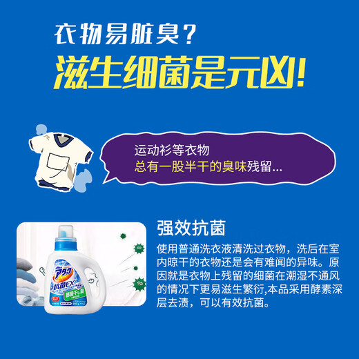 花王（kao）黄梅天雨季对策进口attack洁霸抗菌除臭洗衣液2640g等套装可选 替换装 690g*1袋 *3