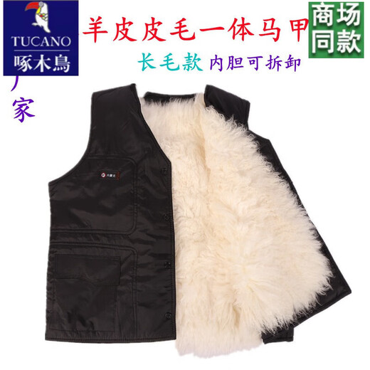 Woodpecker autumn and winter middle-aged and elderly sheepskin vest men's fur integrated thickened warm genuine leather wool vest dad cotton vest long hair special style sheepskin removable 170/2XL suitable for 120-140Jin Jin equals 0.5 kg
