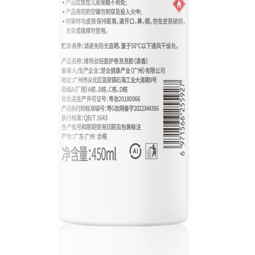 维特丝（vetes）泡沫发蜡女士卷发保湿弹力护卷持久定型蓬松泡泡发胶摩丝男士 【玉龙清茶香】泡沫发蜡450ml